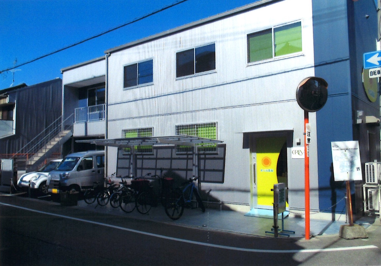 ハイよろこんでめぐみ薬楽ショップ